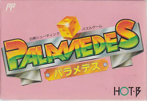 Palamedes (Japan)